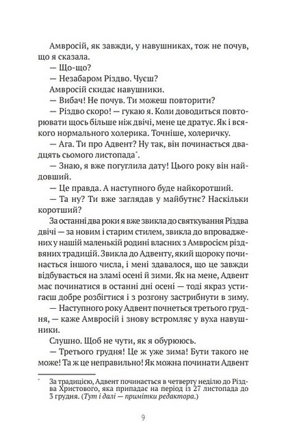 27 днів до Різдва - фото 5