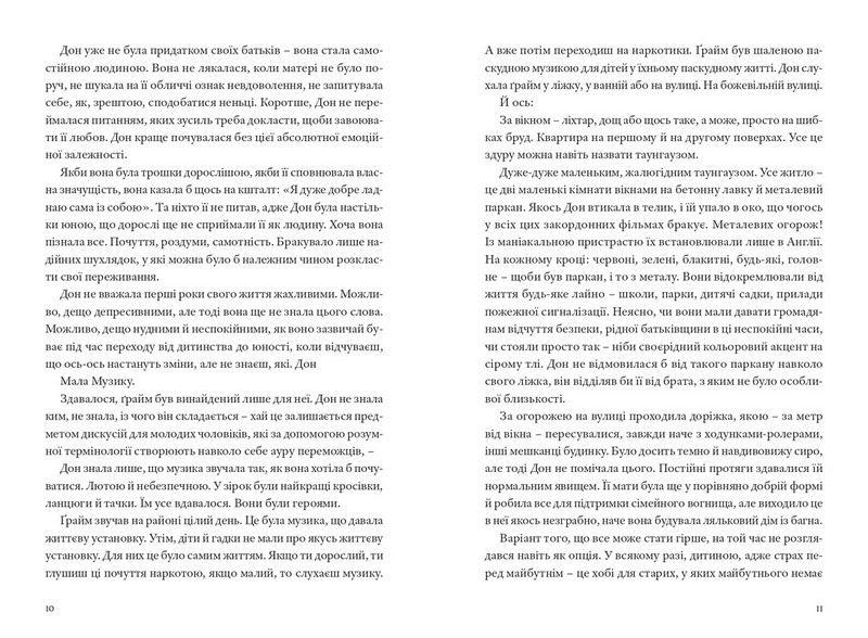 GRM. Мозкотрах - фото 5