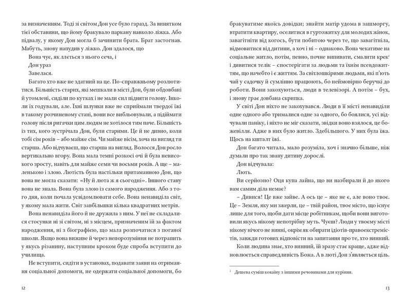 GRM. Мозкотрах - фото 6