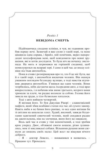 Гори, відьмо, Гори! Повзи, тінь, повзи! - фото 4