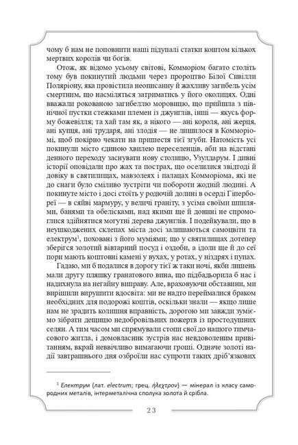 Зібрання творів - фото 5