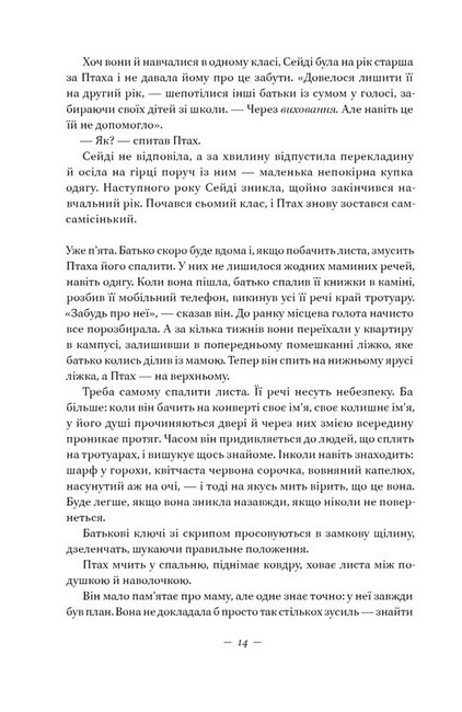 Наші втрачені серця - фото 5