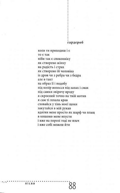 Після Прози - фото 5