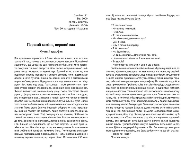 Вода, павутина - фото 2