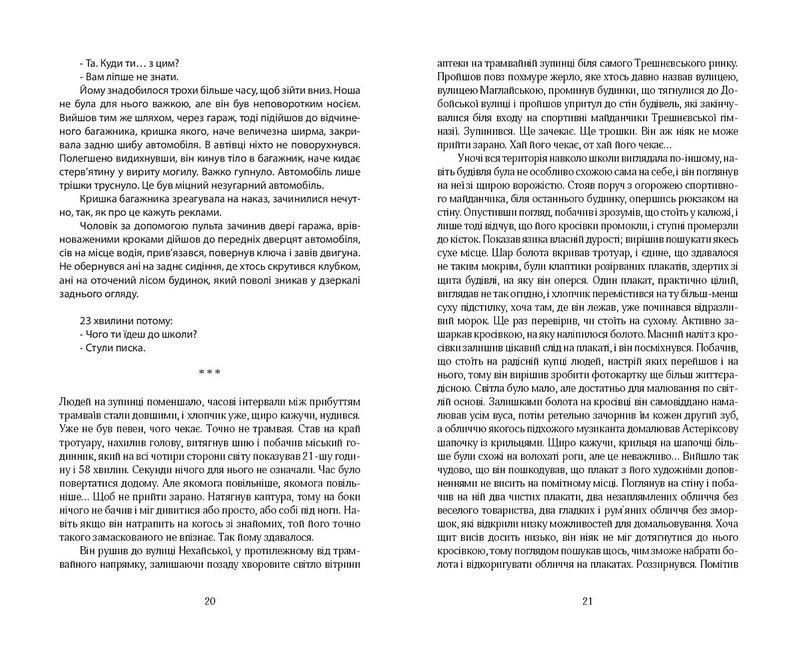 Вода, павутина - фото 3