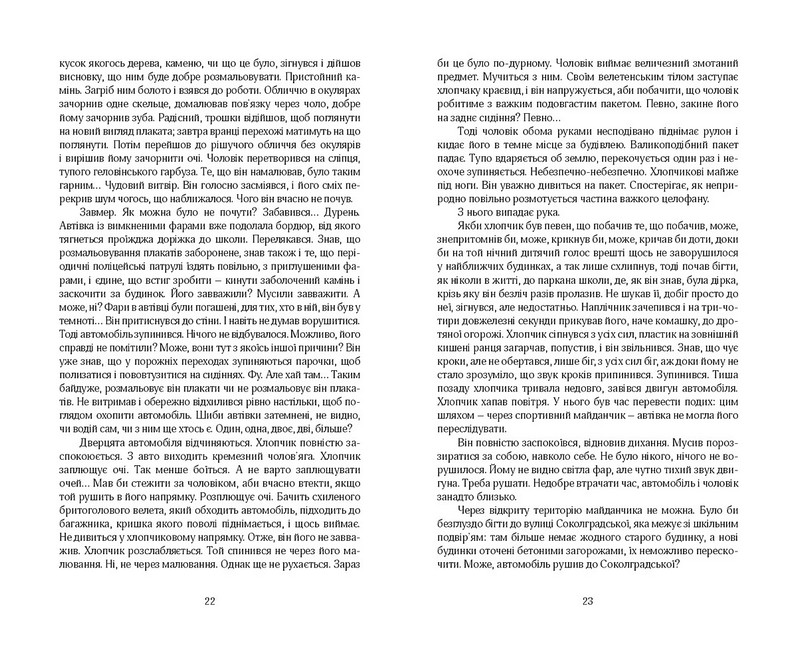 Вода, павутина - фото 4