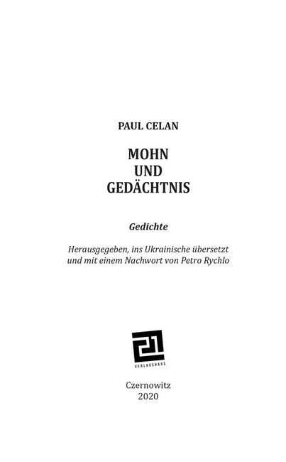 Мак і память - фото 2