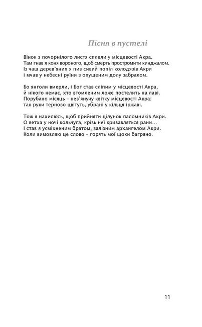 Мак і память - фото 4