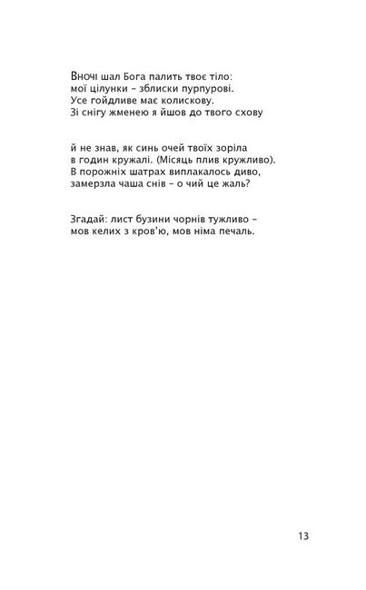 Мак і память - фото 6