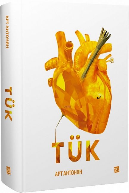 TUK - фото 1