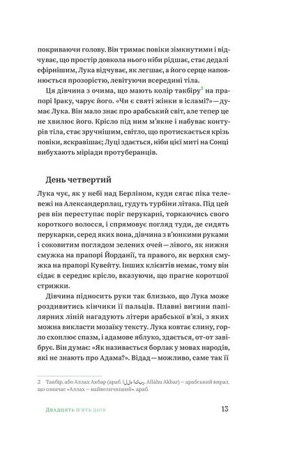 Солодке життя - фото 5