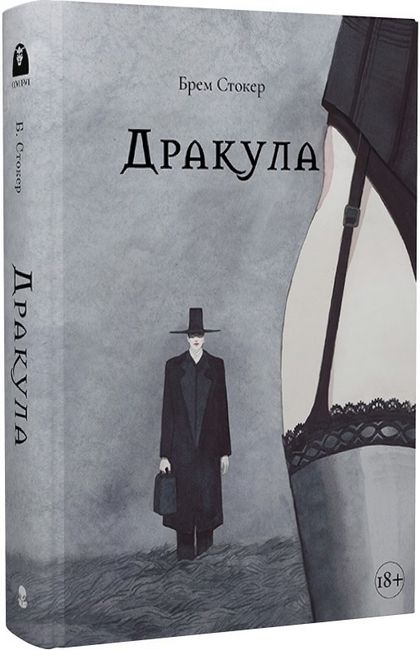 Дракула - фото 1