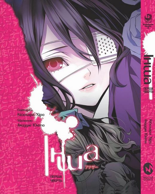 Інша. Перша чверть - фото 1