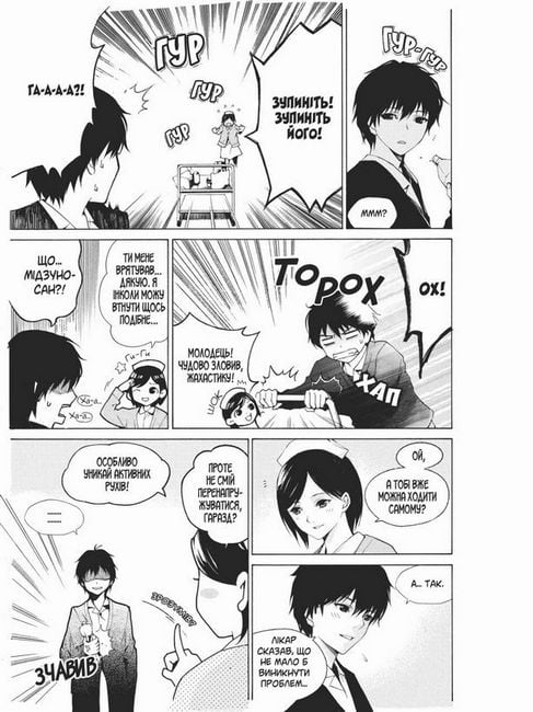 Інша. Перша чверть - фото 3