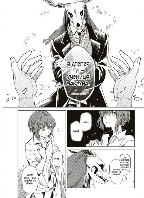 Наречена чаклуна. Том 1 - фото 2