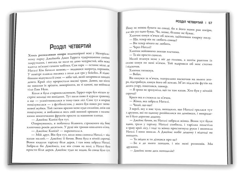 Гострі предмети - фото 2