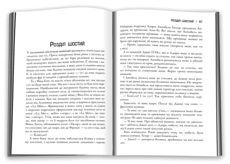 Гострі предмети - фото 3