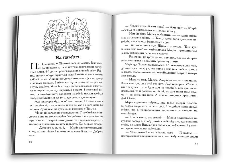 Великдень через Збруч - фото 3