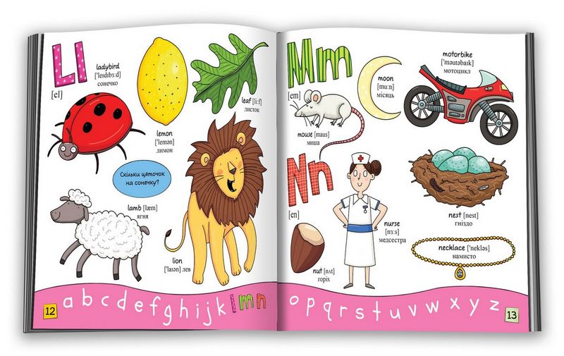 Моя перша книга Англійська абетка Перекладач: Віра Кучменко КМ-БУКС - фото 6