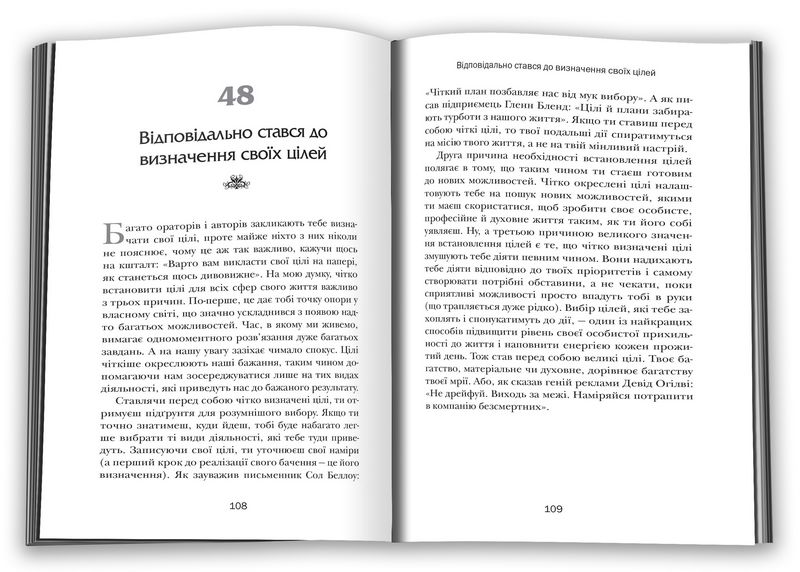 Хто заплаче, коли ти помреш? Уроки життя від монаха, який продав свій «Феррарі» - фото 3