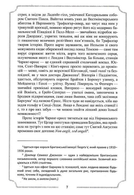 Місячна дитина - фото 3