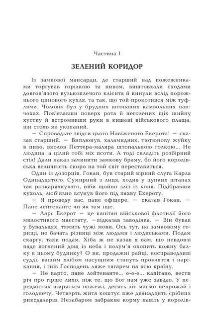 Воїни Карла ХІІ - фото 2
