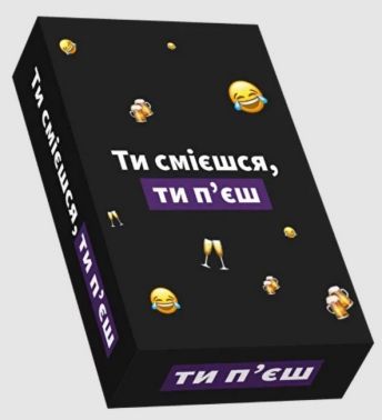 Ти смієшся, ти п'єш. Настільна гра - Подарунок до Різдва