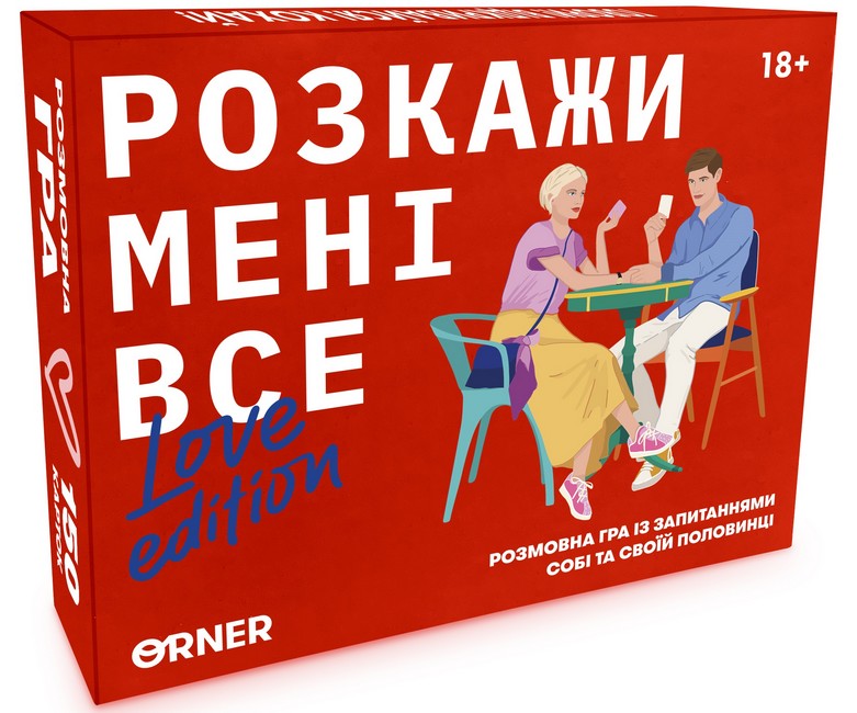 Розмовна гра Розкажи мені все! Love edition - фото 1