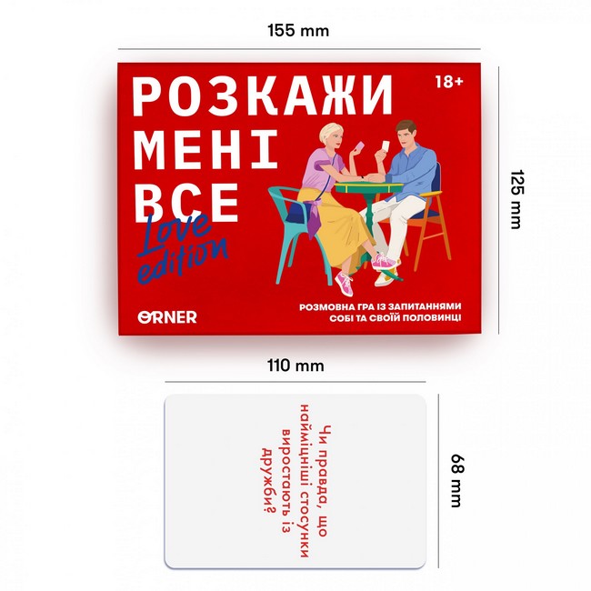 Розмовна гра Розкажи мені все! Love edition - фото 2