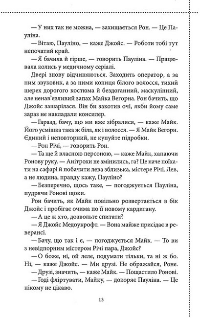 Куля, що не влучила - фото 5
