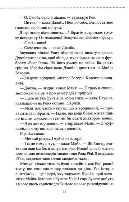 Куля, що не влучила - фото 6