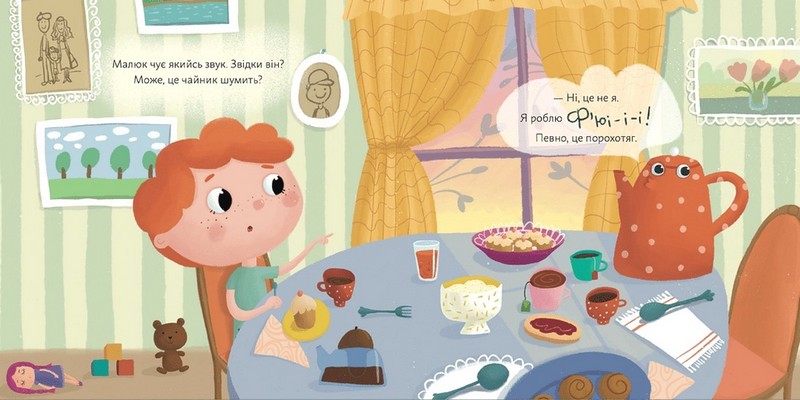 Малюк чує звук - фото 2