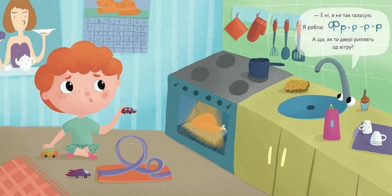 Малюк чує звук - фото 4