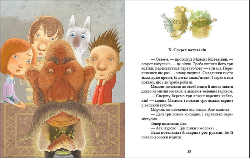 Котулаки Хто такі котулаки Авт: Галина Ткачук Вид-во: Ранок - фото 3