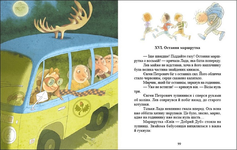 Котулаки Хто такі котулаки Авт: Галина Ткачук Вид-во: Ранок - фото 5