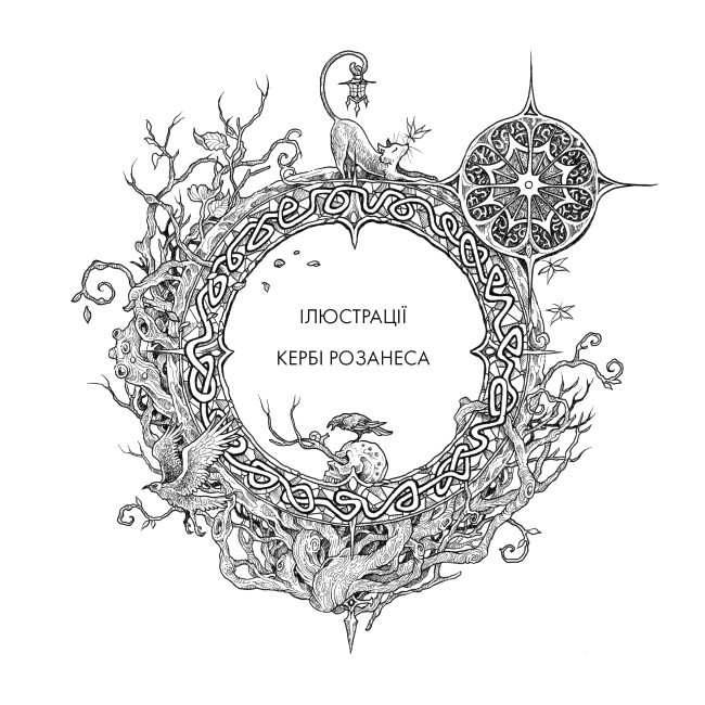 Фантастичні видіння - фото 3