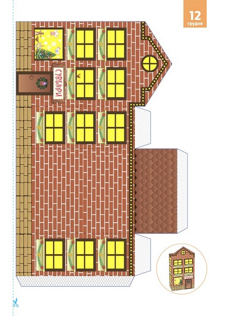 Новорічні дива власноруч. Адвент-календар з поробками та завданнями. 6-8 років - фото 5
