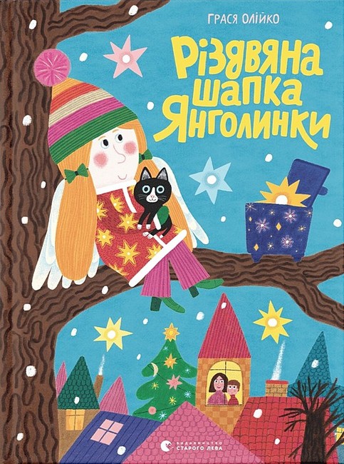Різдвяна шапка Янголинки - фото 1