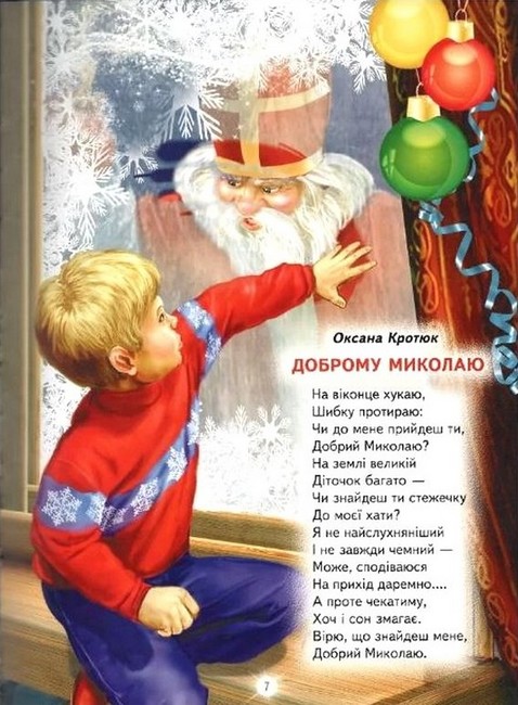 Зимові дива - фото 3