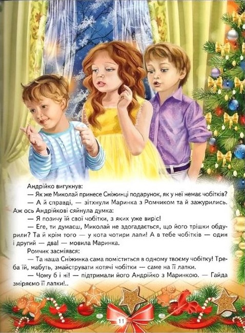 Зимові дива - фото 4
