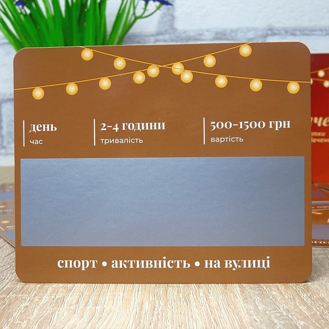 Рік побачень. Настільна гра - фото 6