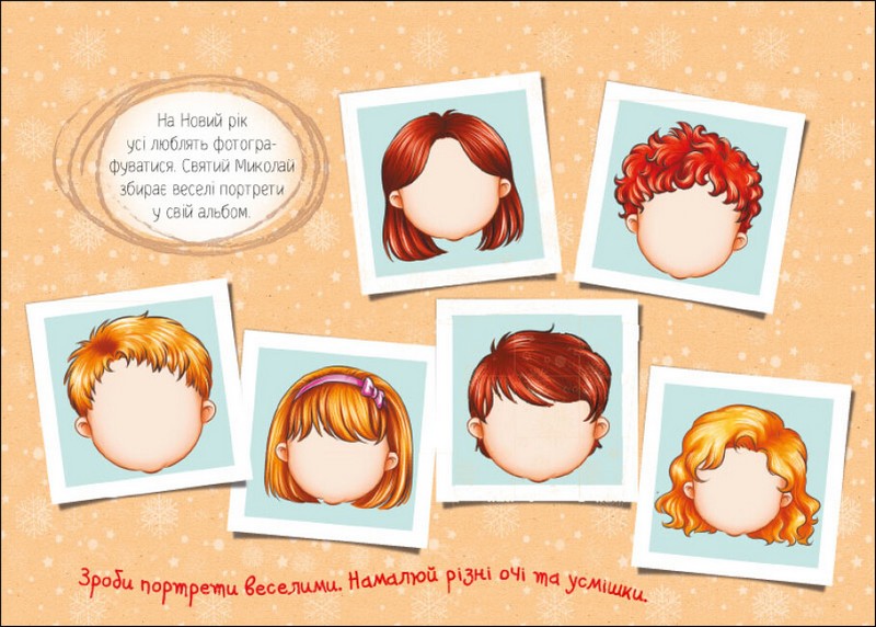 День за днем свято наближається! Адвент календар - фото 2