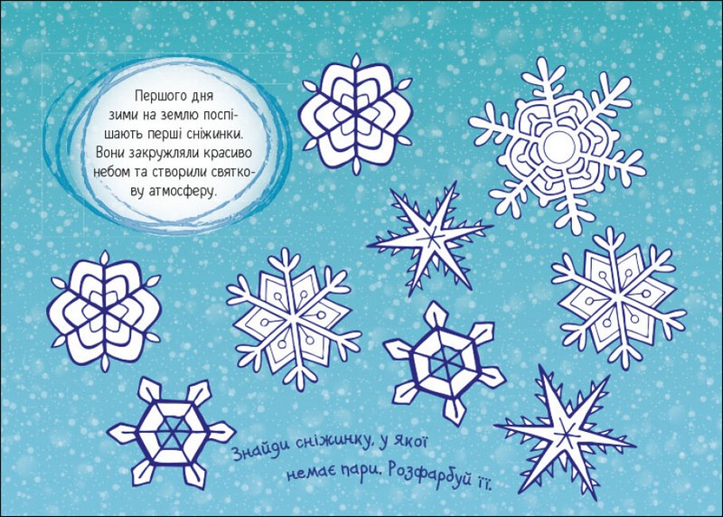 День за днем свято наближається! Адвент календар - фото 6