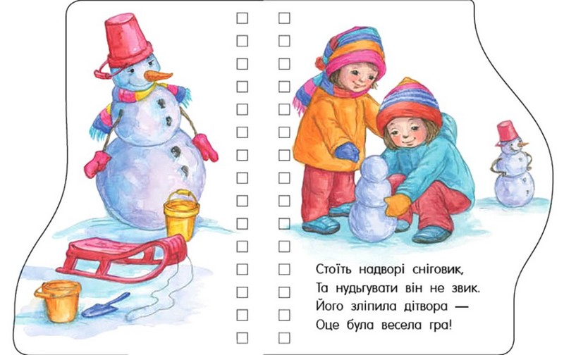 Перші кроки. Різдво - фото 3