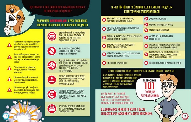 Перший посібник з мінної безпеки. Мінна безпека в інфографіці - фото 2
