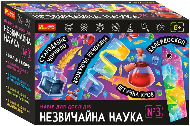 Незвичайна наука №3. Набір для дослідів - фото 1