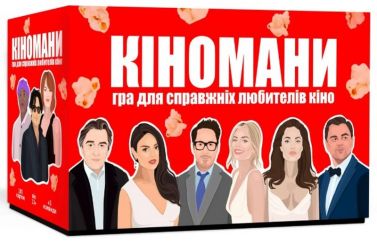 Настільна гра. Кіномани - Настільні ігри