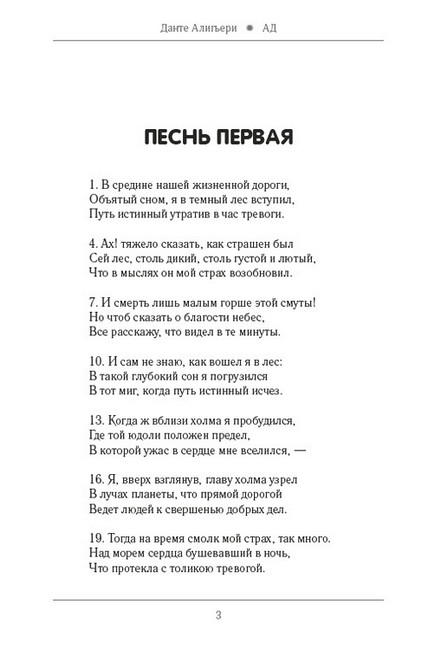 Божественная комедия. Ад - фото 2