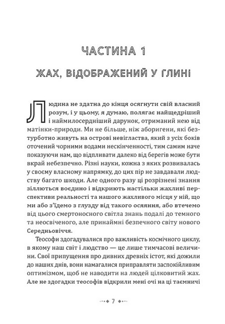 Класика жахів - фото 4