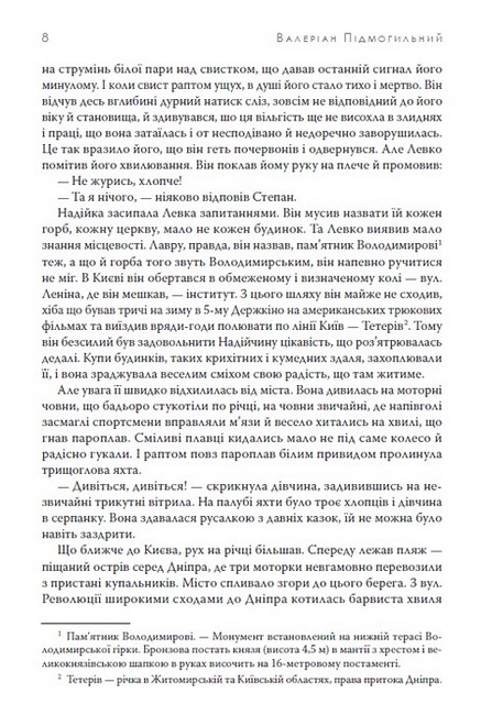 Місто - фото 5
